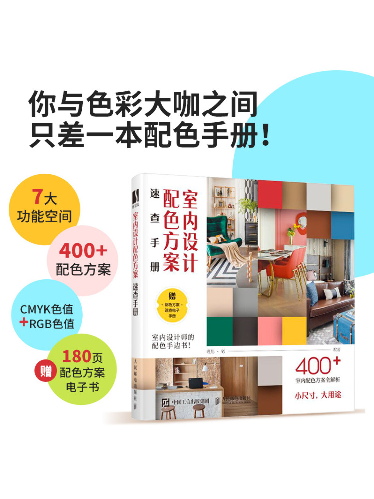 Book-Winshare İç Mekan Tasarım - Interior Design Reference Manual incelemesi ve fiyatı